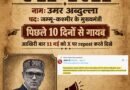 ‘Omar Abdullah missing’ poster sparks political row in J&K, Farooq hits back at BJP