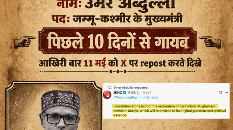 ‘Omar Abdullah missing’ poster sparks political row in J&K, Farooq hits back at BJP
