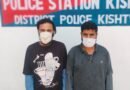 Police dismantles terror support network in Kishtwar, two arrested