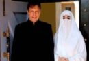 Pakistani Court Suspends 14-Year Jail Term Of Imran Khan, Wife In Toshakhana Corruption Case